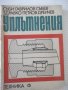 Книга "Уплътнения - Съби Събев / Здравко Дренчев" - 292 стр.