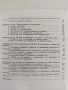 Управление на качеството, снимка 4