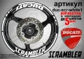 Ducati Scrambler кантове и надписи за джанти duc-scr-black1, снимка 5