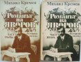Великолепни книги само по 5 лева, снимка 5