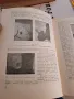 стар учебник по вътрешни болести 1957г. 2 тома    2/5, снимка 6