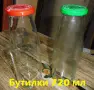 Буркани + винтови капачки комплект 580 мл, бутилки 720 мл, Буркани 1000, 1700 мл, снимка 2