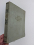 Руска готварска книга 1952г, снимка 12