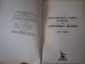 Стара книга,брошура "Мичуринското учение" 1949 г., снимка 2