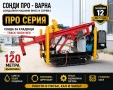 Нова Професионална Самоходна Сондажна машина Track-120CN(Neg.) до 120 метра /сонда за кладенци/, снимка 1