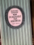 17бр. Книги - БОТЕВ ЕЛИН ПЕЛИН ЯВОРОВ ОСКАР УАЙЛД ЖУЛ ВЕРН, снимка 13