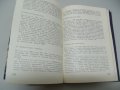 № 6599 стара книга - Медът и приложението му в домакинството  - изд. Земиздат София 1972 г .   - стр, снимка 3