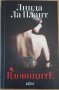 Вдовиците Линда Ла Плант, снимка 1 - Художествена литература - 35380496