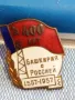 Рядка значка емайл 400г. БАШКИРИЯ с РУСИЯ уникат за КОЛЕКЦИОНЕРИ 47751, снимка 4