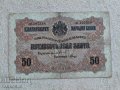 50 лева злато 1916г., снимка 1 - Нумизматика и бонистика - 42173187
