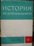 Продавам стари книги, снимка 2