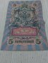Банкнота стара руска 24151, снимка 6