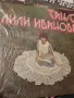 Лили Иванова Танго и Стари мой приятелю, снимка 2