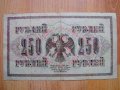 Стари Банкноти България Гърция Русия - РАЗГЛЕДАЙТЕ!, снимка 6