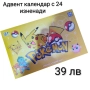 Адвент календар Paw patrol, Minecraft, Pokémon , снимка 2