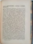 Списание Златорогь 1930г, снимка 6
