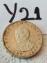 Сребърна, юбилейна монета У21, снимка 1