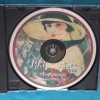 Various – 1998 - Τραγούδια Του Άστεως 1930-1950, снимка 2 - CD дискове - 44319482