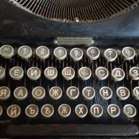 Пишеща машина Trimph, Olympia, Continental, снимка 4 - Антикварни и старинни предмети - 31781750