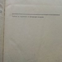 Животновъдство - Д.Димитров,П.Цонев - 1974 г., снимка 2 - Специализирана литература - 30444258