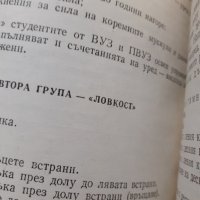 НФК , Родина,физкултурно четиво, снимка 3 - Енциклопедии, справочници - 42638945