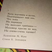 ЛОТ ТРИ СТАРИ ДЕТСКА ТЕМАТИКА ПОЩЕНСКИ КАРТИЧКИ РУСИЯ и ТУРЦИЯ 33225, снимка 10 - Филателия - 38572549