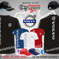 Тениска и шапка Volvo st-vol1, снимка 1 - Тениски - 34718326