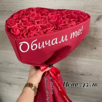 Букет от вечни рози с буква /цифра или име от рози , снимка 14 - Романтични подаръци - 28588228