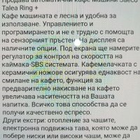 Кафемашина SAECO Talea Ring, снимка 9 - Кафемашини - 42704073