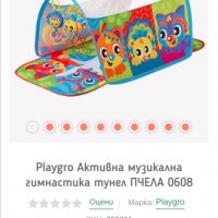 Бебешка активна гимнастика , снимка 1 - Други - 35494605