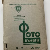 Комплект 20 черно-бели картички Киев 1952, снимка 1 - Филателия - 34409793