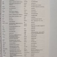 Атлас СВЕТОВНА ИСТОРИЯ т. 2 от Френската революция до наши дни - Херман Киндер, Вернер Хилгеман, снимка 7 - Енциклопедии, справочници - 37289047