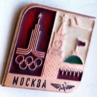 значка на пътник на Аерофлот, летящ в годината на Олимпийските игри в Москва.1979-80.ссср, снимка 3 - Колекции - 39260492