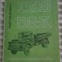 Книги за коли/трактори ЗИЛ, ШКОДА-МАДАРА, ГАЗ, снимка 5 - Други - 44658459