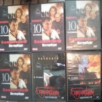 Продавам поредица на DVD - руски филм „Бандитският Петербург” в 33 DVD диска., снимка 9 - DVD филми - 37196942