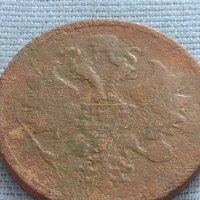 Рядка монета 3 копейки 1859г. Русия Александър втори за КОЛЕКЦИЯ 21453, снимка 7 - Нумизматика и бонистика - 42669974