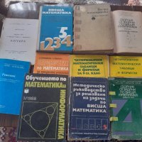 Книги и помагала по български език и математика, снимка 7 - Учебници, учебни тетрадки - 25207022