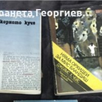 Франсоаз Солан, Джеймс Х. Чейс, Петър Бобев , снимка 1 - Художествена литература - 30365895