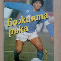  Лот книги футбол , снимка 3 - Колекции - 28570910
