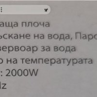 Нова парна ютия с незалепващо покритие, снимка 2 - Ютии - 33785436