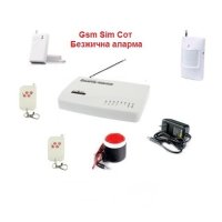 Gsm Sim Сот Безжична аларма охранителна система за дома, вилата, използваща Сим карта , снимка 1 - Други - 32191293