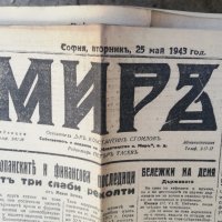 вестник МИРЪ- 1943 година - първа част, снимка 3 - Други - 37055533