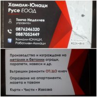 Опразване на апартаменти мази тавани , снимка 1 - Други почистващи услуги - 34856856