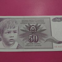 Банкнота Югославия-16232, снимка 1 - Нумизматика и бонистика - 30585567