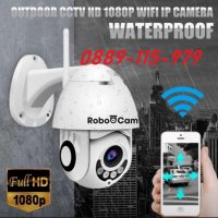 RoboCam безжична WiFi въртяща FULLHD Камера за външен монтаж 5mpx видеонаблюдение, снимка 3 - IP камери - 29218621