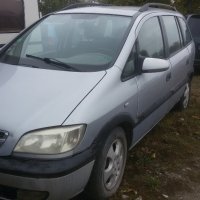 Opel Zafira 2.0, снимка 2 - Автомобили и джипове - 31301757