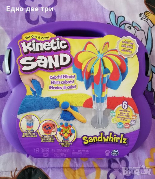 Голям комплект Кинетичен пясък Пясъчна вихрушка., снимка 1