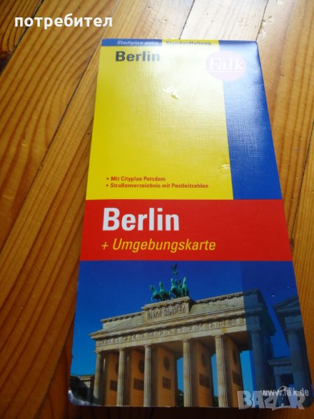 пътна карта Берлин, снимка 1
