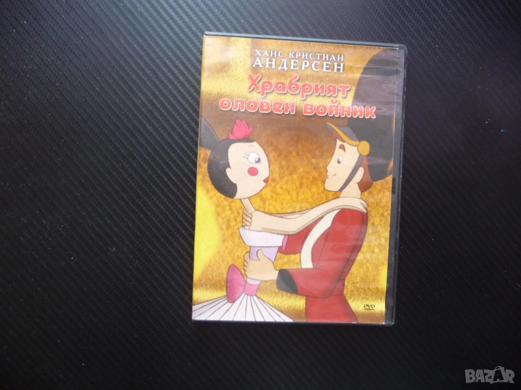 Храбрият оловен войник DVD филм Ханс Кристиан Андерсен класика приказка хубава история поучителна де, снимка 1