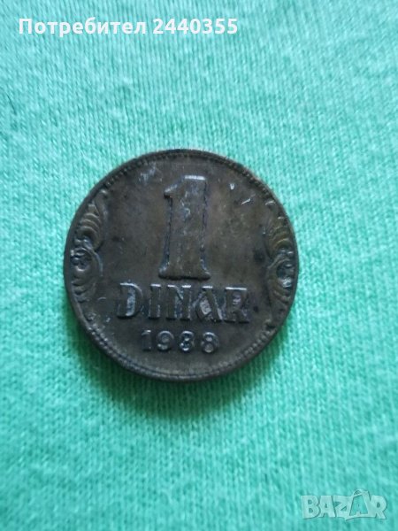 1 динар 1938година , снимка 1